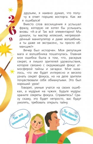 Математика с Петром Земсковым фото книги 11