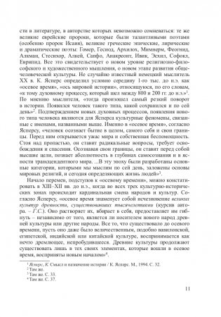 История мировой литературы. Древний Ближний Восток фото книги 12