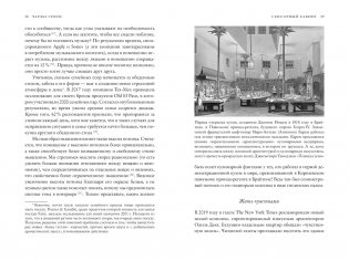 Сенсорный хакинг. Как навести порядок в чувствах и в жизни фото книги 3