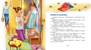 Бейсболкин с футболки фото книги 5