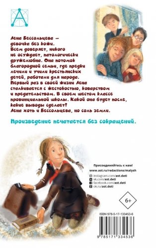 Чучело фото книги 2