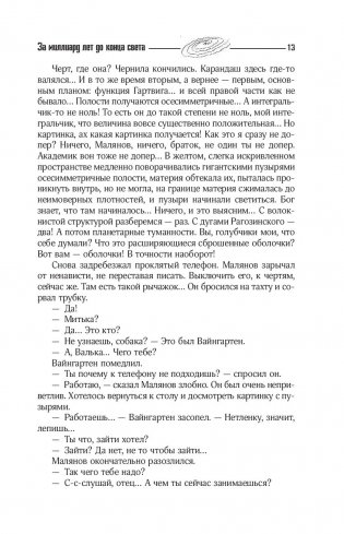 Собрание сочинений 1973-1978 фото книги 4