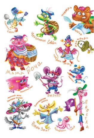 Кот да Винчи. Пираты Кошмарского моря фото книги 6