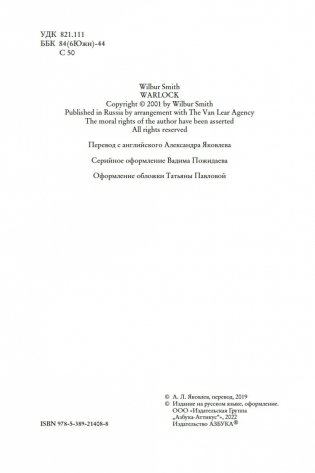 Чародей фото книги 5