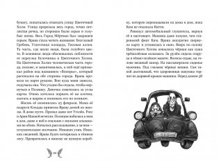 Добро пожаловать в город мёртвых! фото книги 4