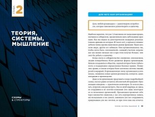 Организационная структура. Реализация стратегии на практике фото книги 3