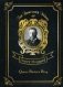 Queen Sheba's Ring. Volume 20 фото книги маленькое 2