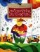 Приключения Бегемотихи. Вып. 38. 2-е изд фото книги маленькое 2