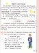 Русский язык.  2 класс. Часть 1 фото книги маленькое 8