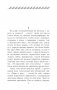 Альпiйская балада. Пакахай мяне, салдацiк. Аповесці фото книги маленькое 5