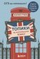 Топики по английскому языку. ОГЭ на "отлично"! фото книги маленькое 2