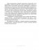 Тетрадь по истории Древнего мира. 5 класс. В двух частях. Часть 1 фото книги маленькое 4