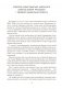 Развіццё беларускага маўлення дзяцей ад 3 да 5 гадоў. Вучэбна-метадычны дапаможнік. ГРИФ фото книги маленькое 6