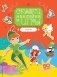 Питер Пэн фото книги маленькое 2