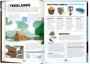 Roblox. Лучшие игры-приключения фото книги 3