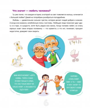 Про ЭТО... фото книги 6