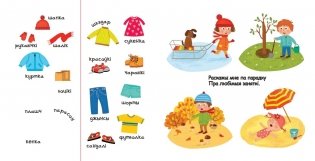 Поры года фото книги 2