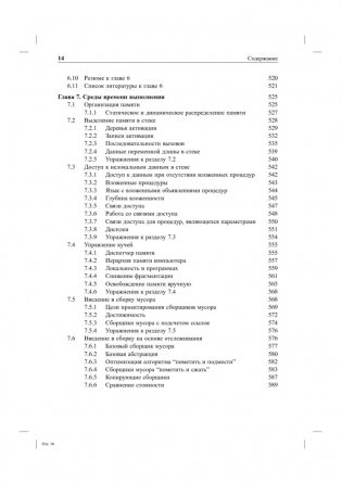 Компиляторы. Принципы, технологии и инструментарий фото книги 10