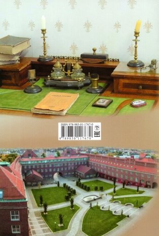 "Принцесса математики" Софья Ковалевская фото книги 7