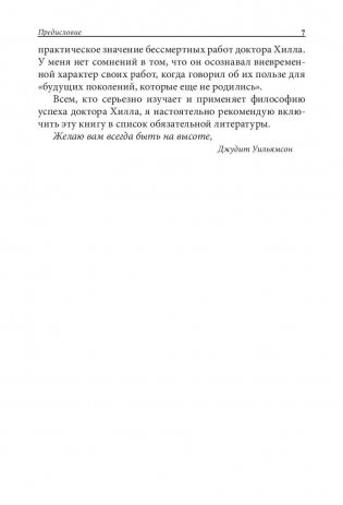 Наука успеха фото книги 8