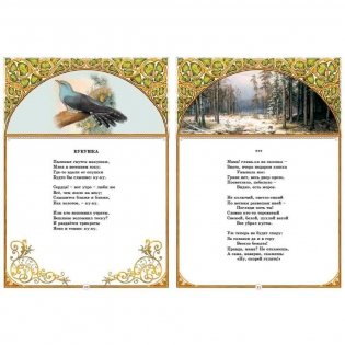 Целый мир от красоты... фото книги 4