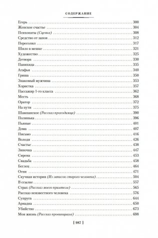 Драма на охоте фото книги 28