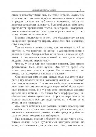 Затмите всех! фото книги 5