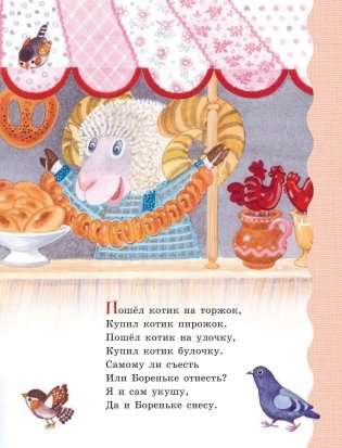 Лучший подарок дошкольнику фото книги 9