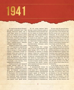 Разам! Вялікая Перамога! фото книги 2