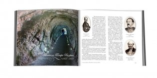 Пятигорский Провал фото книги 2