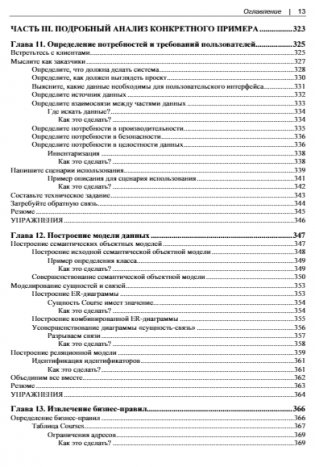 Основы проектирования баз данных. 2-е издание фото книги 12