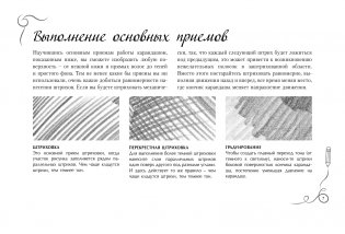 Голова и фигура человека. Альбом для скетчинга фото книги 7