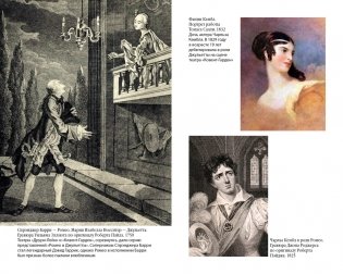 Ромео и Джульетта. Гамлет. Отелло фото книги 3