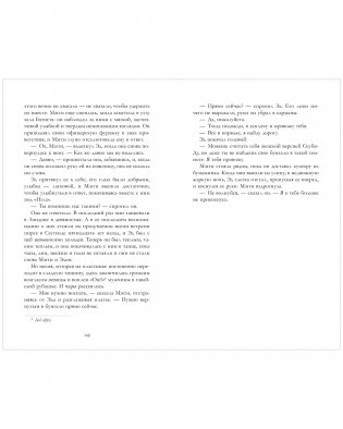 Время с тобой фото книги 13