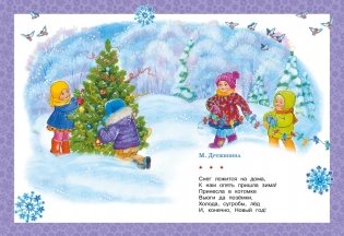 Подарок от Снегурочки. Комплект из 3-х книг фото книги 4