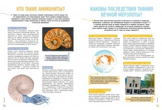 Школьная энциклопедия. 50 неразгаданных загадок науки фото книги 3