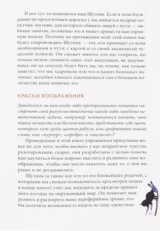 Шляпа фокусника фото книги 20