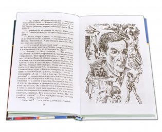 Чучело-2 фото книги 3