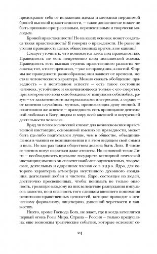 Роза Мира фото книги 21