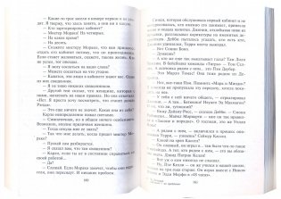 Деньги - не проблема фото книги 2