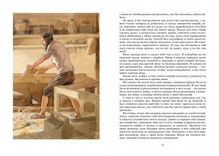 Робинзон Крузо фото книги 6