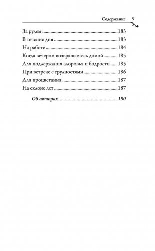 Вас ждет только хорошее фото книги 7