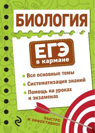 Биология фото книги