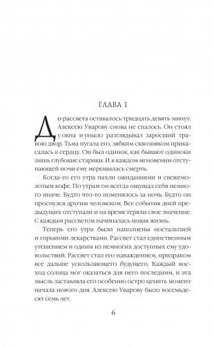 Невозвратимое фото книги 3