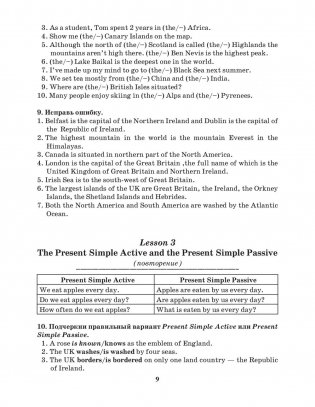 Английский язык на "отлично". 8 класс. Учебное пособие для учащихся фото книги 4