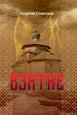 Взятие фото книги