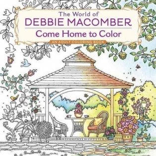 The World of Debbie Macomber: Come Home to Color: An Adult Coloring Book фото книги
