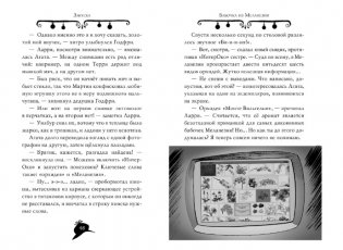 Агата Мистери. Детективное Рождество фото книги 7