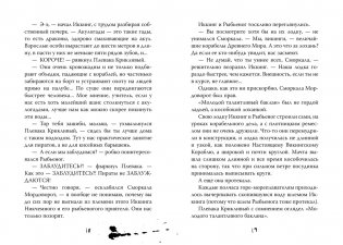 Как приручить дракона. Книга 3. Как разговаривать по-драконьи фото книги 8
