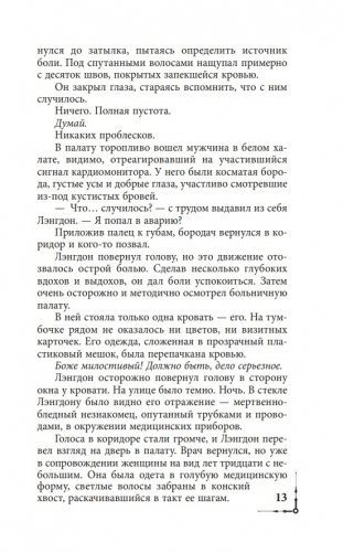 Инферно фото книги 8